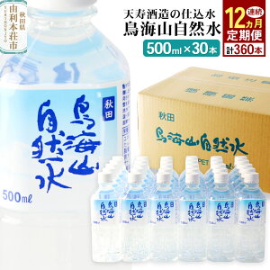 yӂ邳Ɣ[Łzs12tCRR(500ml)30{×12A v360{