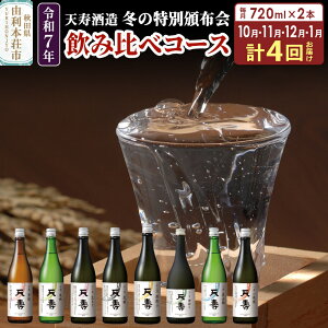 yӂ邳Ɣ[Łzs4tߘa7N V ~̓ʔЕz `{ 720ml ݔ׃R[X` 720ml×2{×4 v8{