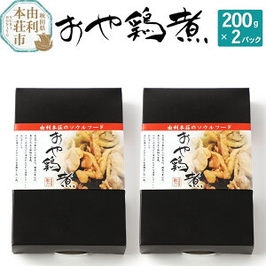 �y�ӂ邳�Ɣ[�Łz�������ɂ� ���܂݂ɂ��I ����{�� 200g×2�p�b�N