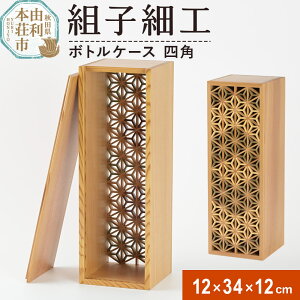 yӂ邳Ɣ[Łzgq׍H {gP[X lpiW120×H340×D120mmjɓ쏊 Hc R{s