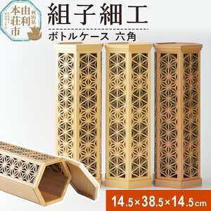 yӂ邳Ɣ[Łzgq׍H {gP[X ZpiW145×H385×D145mmjɓ쏊 Hc R{s