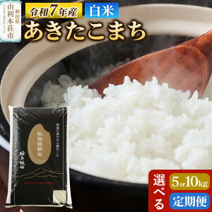 �y�ӂ邳�Ɣ[�Łz�ߘa7�N�Y �y���āz�ɏ�H�c������ ���������܂� �s�I�ׂ�e��×���͂��񐔁t 5kg�E10kg�i5kg�������܁j�� ���� ���� ���� �u�����h�� ������ �H�c���Y