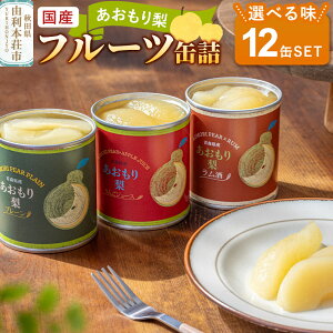 �y�ӂ邳�Ɣ[�ŁzSanuki ���Y �t���[�c�ʋl �������藜 12�ʃZ�b�g�y�I�ׂ��� �v���[���^�������^��񂲃W���[�X�z