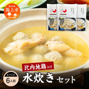 �y�ӂ邳�Ɣ[�Łz ����n�{ ������ 6�l�O 2�l�O × 3 �H�c���Y ���Y �Ⓚ �X�[�v �{�� �n�{ �{�݂� ��H�� �Ƃ�� ���� �Ȃ� �痿�� ���y���� �����n �O���� ���� �M�t�g �������� �ӂ邳�� ��