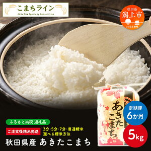 yӂ邳Ɣ[Łzs  tsߘa7NYs\tIׂ鐸 ܂ 5kg × 6 6N   Â  ꓙ ԗi  R 5L 6 O ̋ ӂ邳 [ Hc 