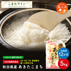 yӂ邳Ɣ[Łzs  tsߘa7NYs\t Iׂ鐸 ܂ 5kg × 12 1N   Â  ꓙ ԗi  R 5L 12 O ̋ ӂ邳 [ Hc 