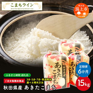 yӂ邳Ɣ[Łzs  tsߘa7NYs\t Iׂ鐸 ܂ 15kg × 6 N   Â  ꓙ ԗi  R15L 6 LO O ̋ ӂ邳 [
