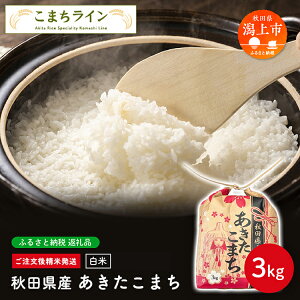 yӂ邳Ɣ[Łzsߘa7NYs\t V Iׂ鐸 ܂ 3kg   ꓙ ԗi  R 3L ӂ Â lC  O ̋ ӂ邳 [ Hc s l