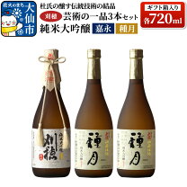 楽天市場】秋田 刈穂 純米大吟醸 嘉永の通販