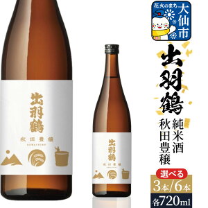 �y�ӂ邳�Ɣ[�Łz�o�H�� ���Ď� �H�c�L�� 720ml�y�I�ׂ� 3�{�^6�{�z �H�c�� ���s