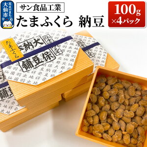 yӂ邳Ɣ[Łz܂ӂ 100g×4pbN [yTHiHƁz