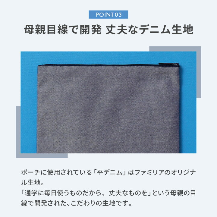楽天市場】【ふるさと納税】【ファミリア】ファミリアのフラットポーチ 