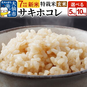 �y�ӂ邳�Ɣ[�Łz�V�� �� �ߘa7�N�Y�u���ʍ͔|�� �T�L�z�R���v�y���āz�I�ׂ�e�ʁy5kg�^10kg�z�����߂̂��킽�y��A�z