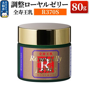 yӂ邳Ɣ[ŁzS [[[ R370S 80g [YC