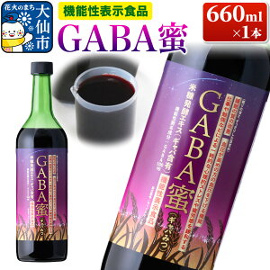 yӂ邳Ɣ[Łz@\\Hi GABAiMo݂j660ml×1{ [YC