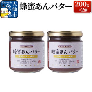 yӂ邳Ɣ[ŁzIo^[ 200g×2 [YC