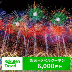 【ふるさと納税】秋田県大仙市の対象施設で使える楽天トラベルクーポン 寄付額20,000円（クーポン6,000円）