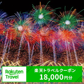 【ふるさと納税】秋田県大仙市の対象施設で使える楽天トラベルクーポン 寄付額60,000円（クーポン18,000円）