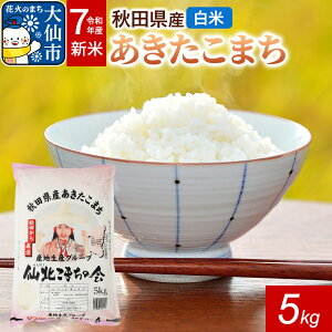 yӂ邳Ɣ[ŁzV ߘa7NY  HcY ܂yāz5kg Hc s