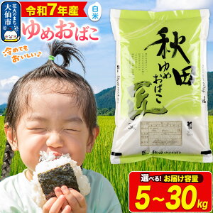 �y�ӂ邳�Ɣ[�Łz�V�� �āy���āz�H�c���Y ��߂��΂� ���� �ߘa7�N�Y ���s�y�I�ׂ�e�ʁz������