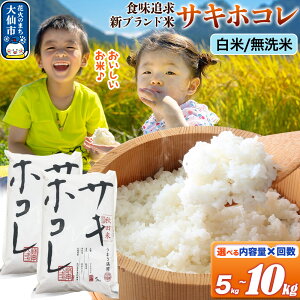 yӂ邳Ɣ[ŁzV  ߘa7NY Ăǂ HcY TLzR  5kg`10kgyIׂ锒āE×e×͂񐔁z