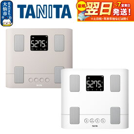 【ふるさと納税】最短翌日発送【BC333L】タニタ 体組成計【スモーキーピンク／ホワイト】体重計