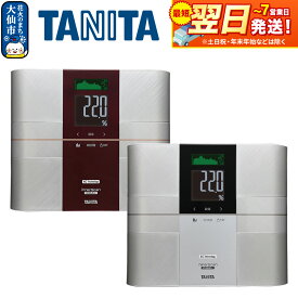 【ふるさと納税】最短翌日発送【RD505】タニタ 体組成計 インナースキャンデュアル【レッド／シルバー】体重計