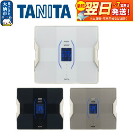 【ふるさと納税】最短翌日発送【RD917L】タニタ 体組成計 インナースキャンデュアル【メタリックブラック／グレイッシュゴールド／パールホワイト】体重計