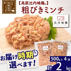 鶏肉 500gの人気商品 通販 価格比較 価格 Com
