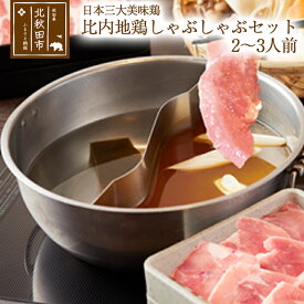 楽天市場 しゃぶしゃぶ 産地 都道府県 秋田 の通販 楽天市場 しゃぶしゃぶ 産地 都道府県 秋田 の通販