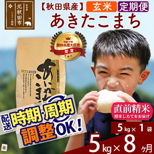 玄米 5kgの人気商品 通販 価格比較 価格 Com