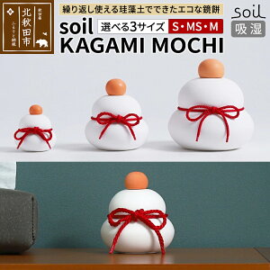 yӂ邳Ɣ[Łzsoil KAGAMI MOCHIyIׂTCY S^MS^Mz\C ]y    {