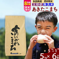藤岡農産 あきたこまち