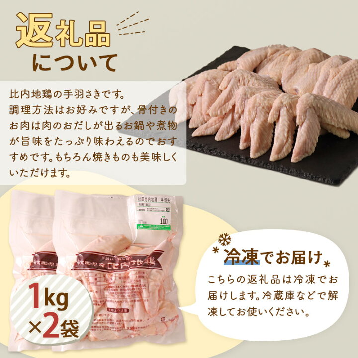 お気に入り】 《定期便8ヶ月》 比内地鶏 ミンチ 1kg 1kg×1袋 ×8回 計8kg 時期選べる お届け周期調整可能 8か月 8ヵ月 8カ月 8ケ月 8キロ 国産 冷凍 鶏肉 鳥肉 とり肉 ひき肉 挽肉 《定期便8ヶ月》 比内地鶏 ミンチ 4kg(1kg×4袋)×8回 計32kg 時期選べる お届け周期調整可能 8か月 8ヵ月 8カ月 8ケ月 32キロ 国産 冷凍 鶏肉 鳥肉 とり肉 ひき肉 挽肉