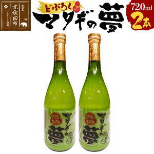 yӂ邳Ɣ[ŁzǂԂ낭 }^M̖ 720ml×2{Zbgy{ ɂ n Hc kHcsz