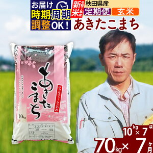 �y�ӂ邳�Ɣ[�Łz���ߘa7�N�Y �V�ā��s�����7�����t�H�c���Y ���������܂� 70kg�y���āz(10kg��) 2025�N�Y ���͂������I�ׂ� ���͂����������\ �u���ɒ���OK ���� �݂���t�@�[��