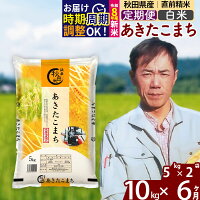 みそらファーム 秋田 お米 あきたこまち 米どころ 東北 北秋田市 秋田県...
