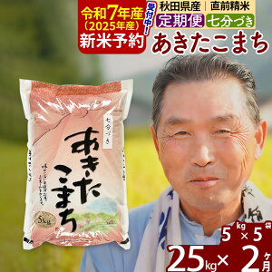 yӂ邳Ɣ[Łzߘa7NY Vė\񁦁s2tHcY ܂ 25kgy7Âz(5kg) 2025NY ͂Iׂ ͂\ uɒOK  