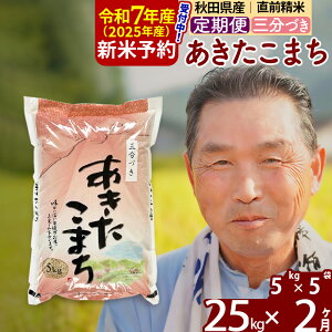 yӂ邳Ɣ[Łzߘa7NY Vė\񁦁s2tHcY ܂ 25kgy3Âz(5kg) 2025NY ͂Iׂ ͂\ uɒOK  