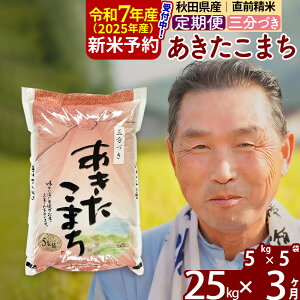 yӂ邳Ɣ[Łzߘa7NY Vė\񁦁s3tHcY ܂ 25kgy3Âz(5kg) 2025NY ͂Iׂ ͂\ uɒOK  