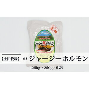 yӂ邳Ɣ[ŁzW[W[܂邲Ǝύ W[W[z1.25kgi250g×5 Xj ̉Hi HHi y