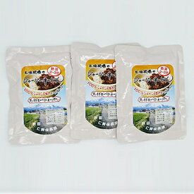 【ふるさと納税】ジャージー牛使用！ ジャージー牛丼 3袋（200g×3袋） 肉の加工品 加工食品 惣菜 レトルト