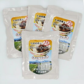【ふるさと納税】ジャージー牛使用！ ジャージー牛丼 4袋（200g×4袋） 肉の加工品 加工食品 惣菜 レトルト