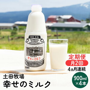 yӂ邳Ɣ[Łz2TԂƂ͂IK̃~N 900ml×4{ 4ցi  h{Lxj  Hc i