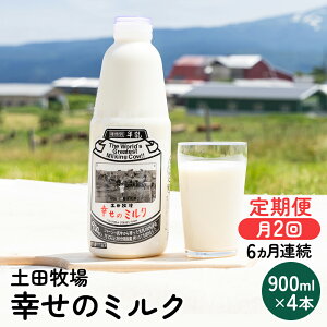yӂ邳Ɣ[Łz2TԂƂ͂IK̃~N 900ml×4{ 6ցi  h{Lxj  Hc i