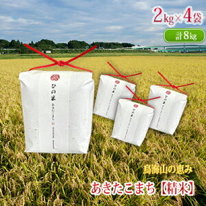 �y�ӂ邳�Ɣ[�Łz�H�c���Y ���������܂� ���� 8kg�i2kg×4�܁j�_�h�闢�̕āu�Ђ̕āv�i���� �������j�@��� ���C�R ���R ���� ��� �Z���� �V�N ��������