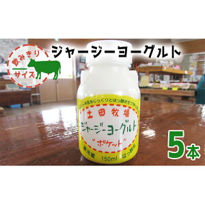yӂ邳Ɣ[Łzݐ؂TCY ycq ރ[Og 150ml×5{i W[W[[Ogj@  4000~ _ hN W[W[ i