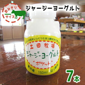 yӂ邳Ɣ[Łzݐ؂TCY ycq ރ[Og 150ml×7{i W[W[[Ogj@  6000~ _ hN W[W[ i
