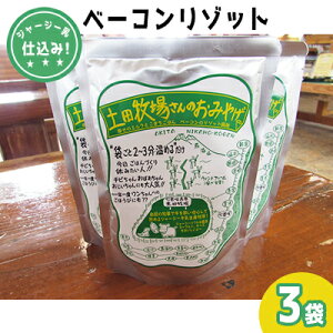 yӂ邳Ɣ[ŁzW[W[d݁IyɃx[R]bg ycqꂳ̂yY 250g×3܁@HHiEy؁EggEX[v]bgE]bgEggHi
