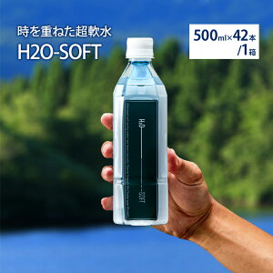 yӂ邳Ɣ[Łz H2O-SOFT 500ml ×42{/1 ~lEH[^[   Yn N  VR ybg{g  N ЊQ h ~ ~ [OXgbN ЊQ΍ ~p 